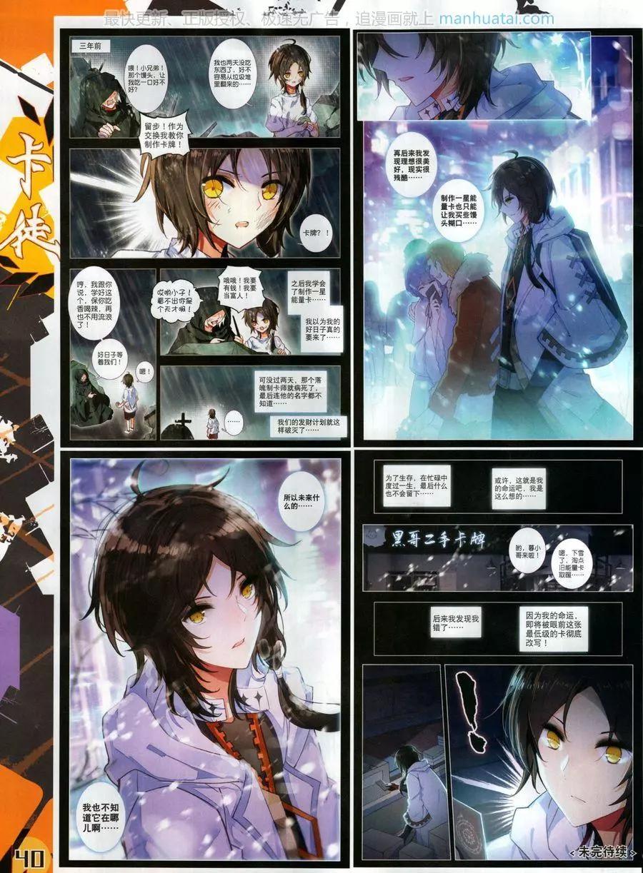 第125期(1/2)-第123话