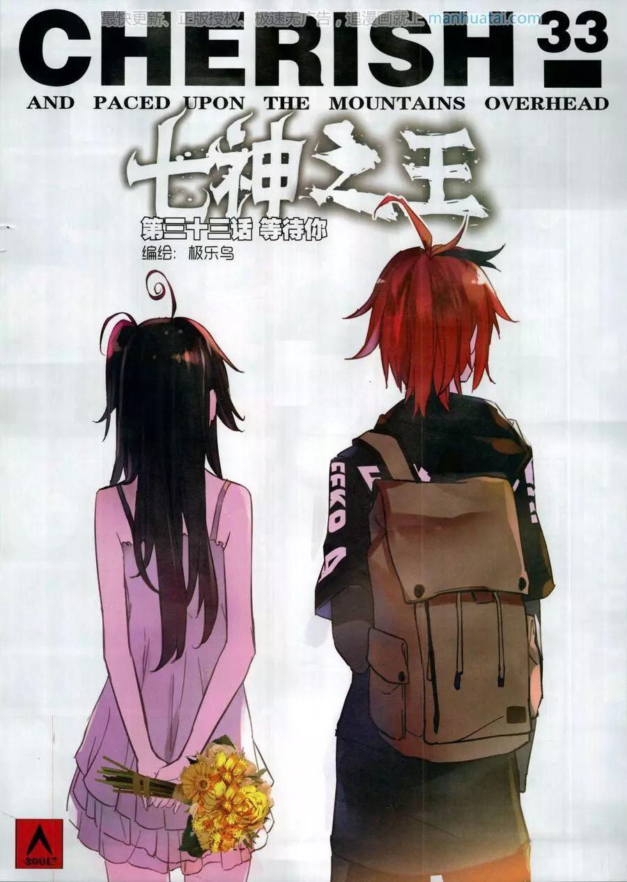 第125期(1/2)-第123话