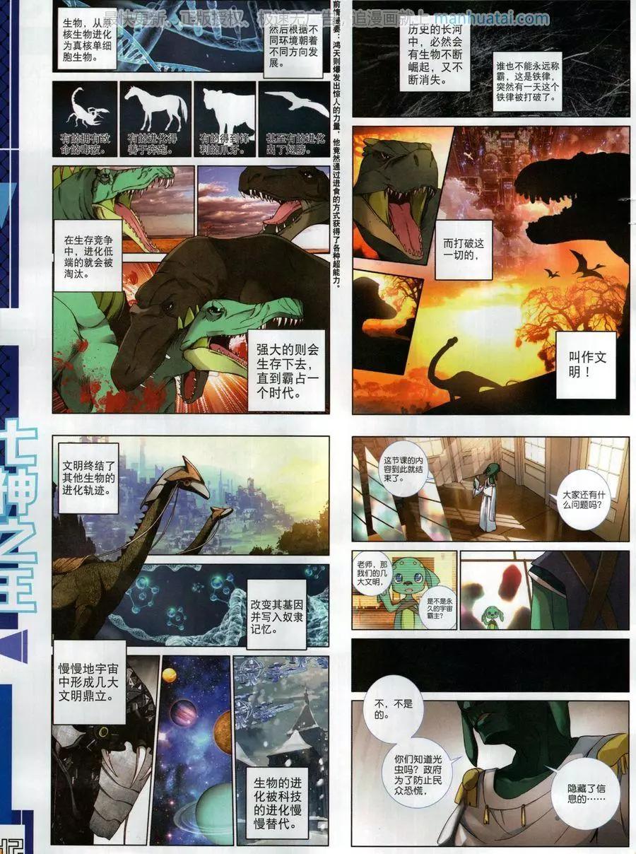 第125期(1/2)-第123话