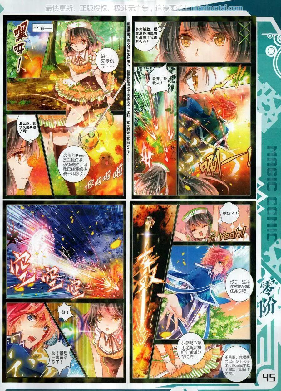 第125期(1/2)-第123话