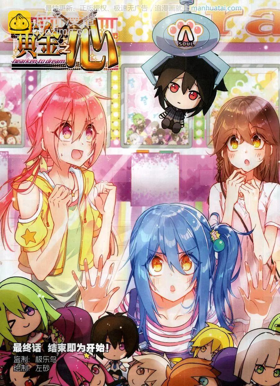 第125期(1/2)-第123话