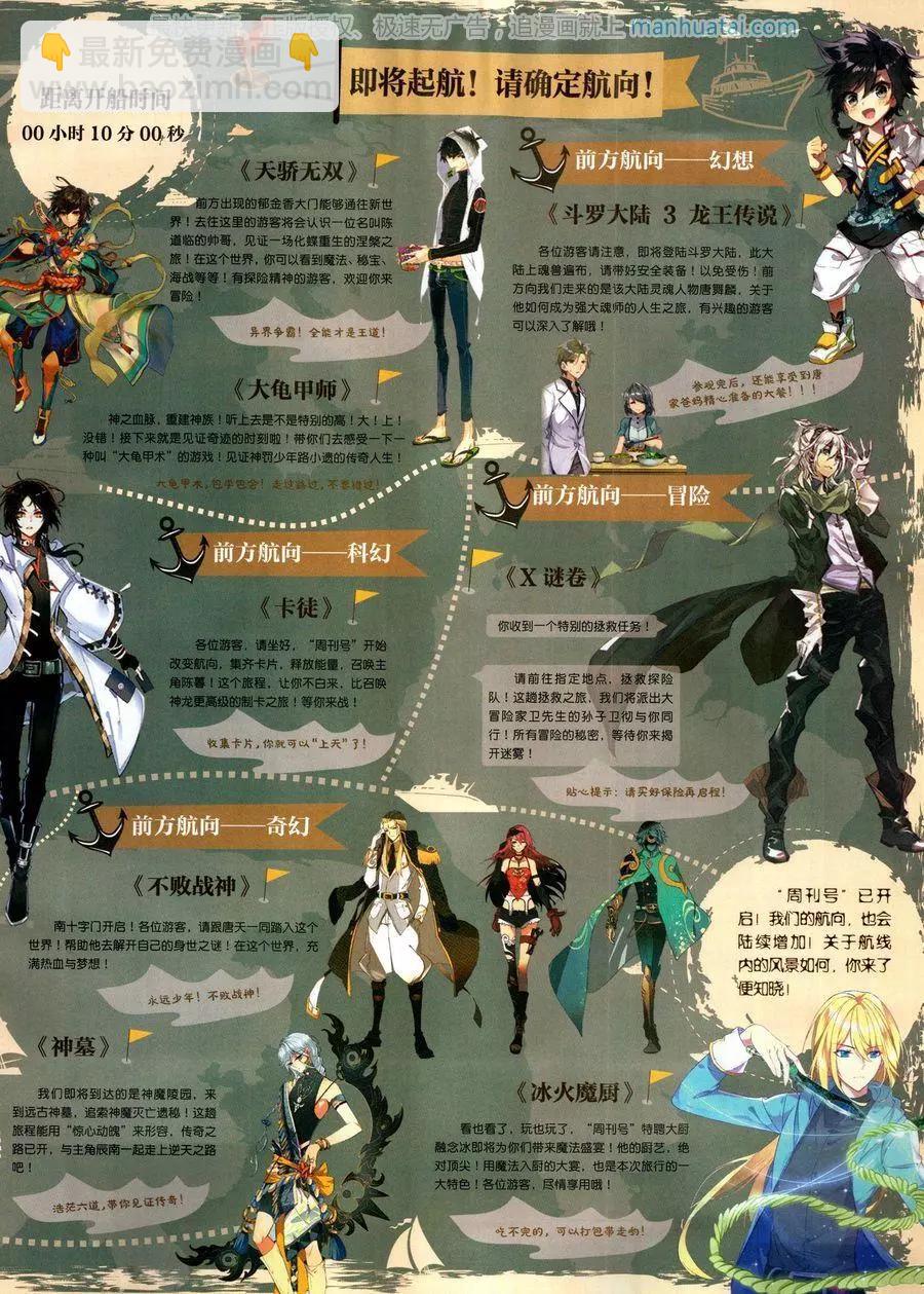 第125期(1/2)-第123话