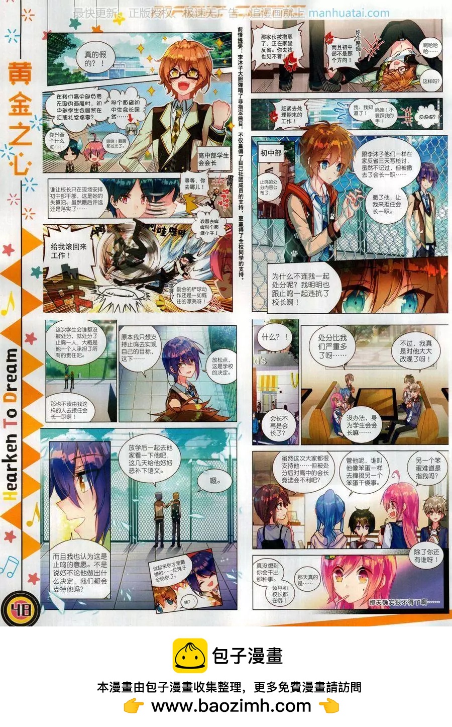 第125期(1/2)-第123话