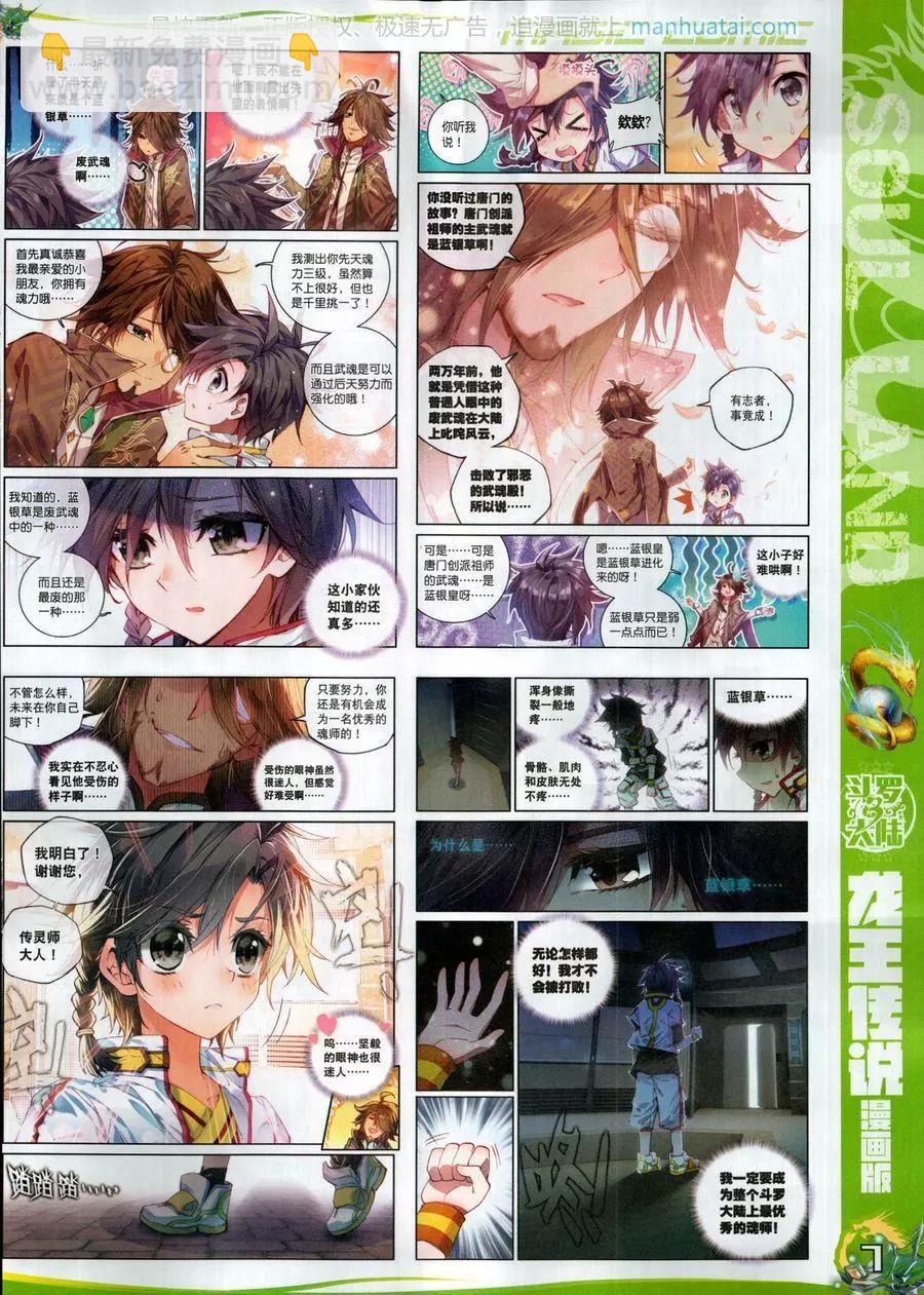 第125期(1/2)-第123话