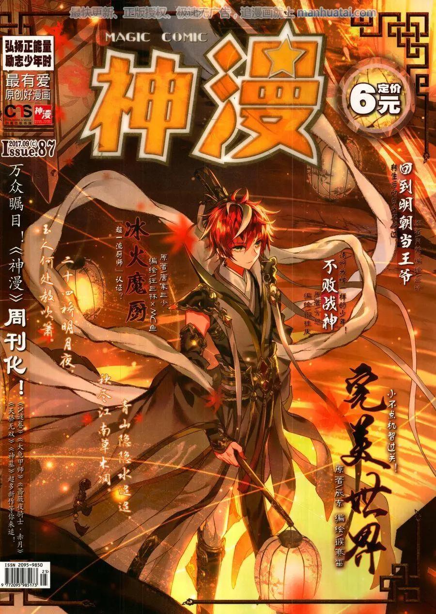 第127期(1/2)-第125话