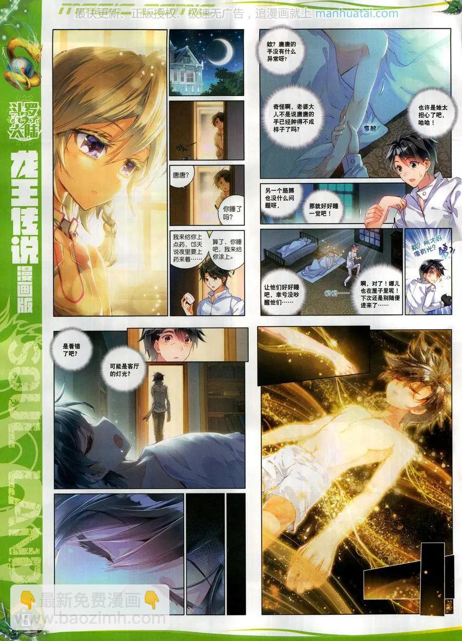 第127期(1/2)-第125话