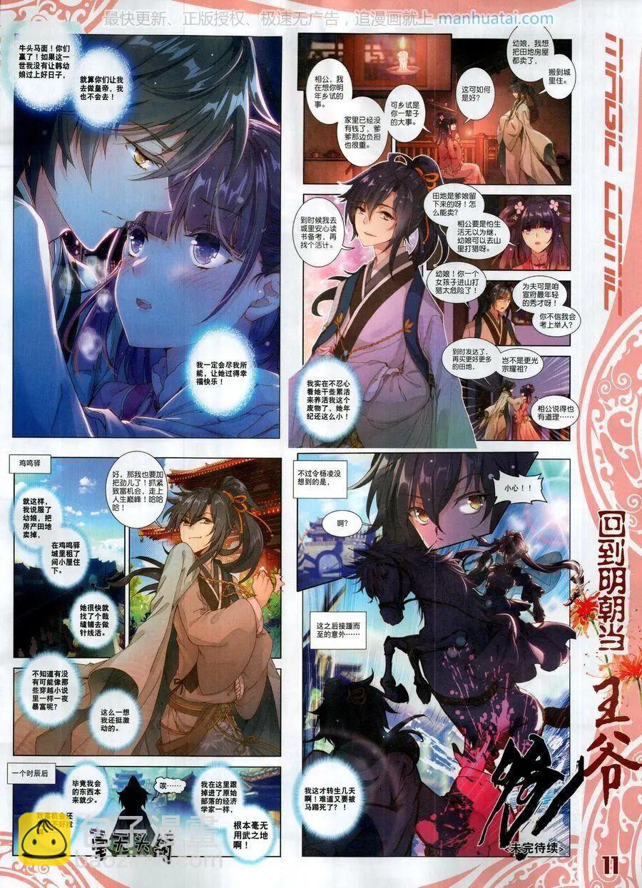 第127期(1/2)-第125话