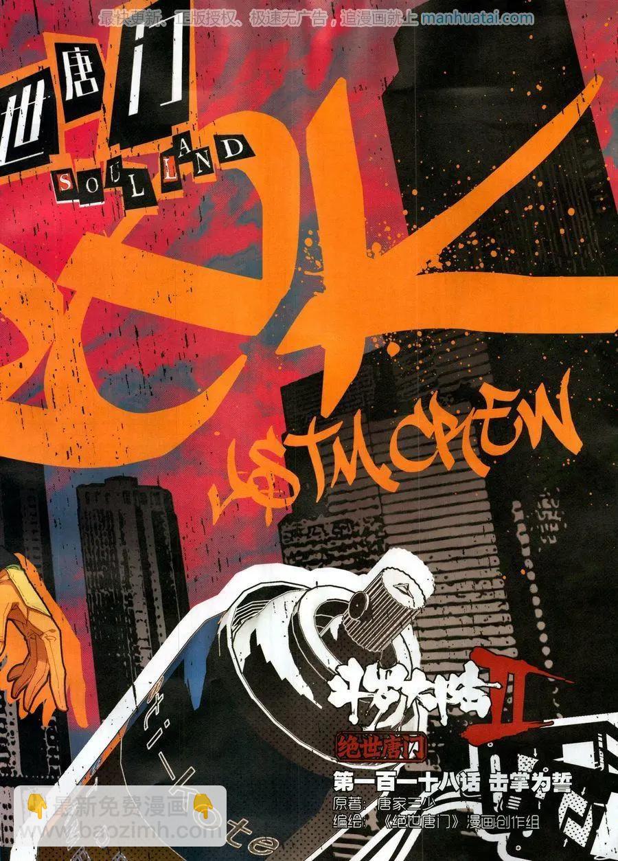 第127期(1/2)-第125话