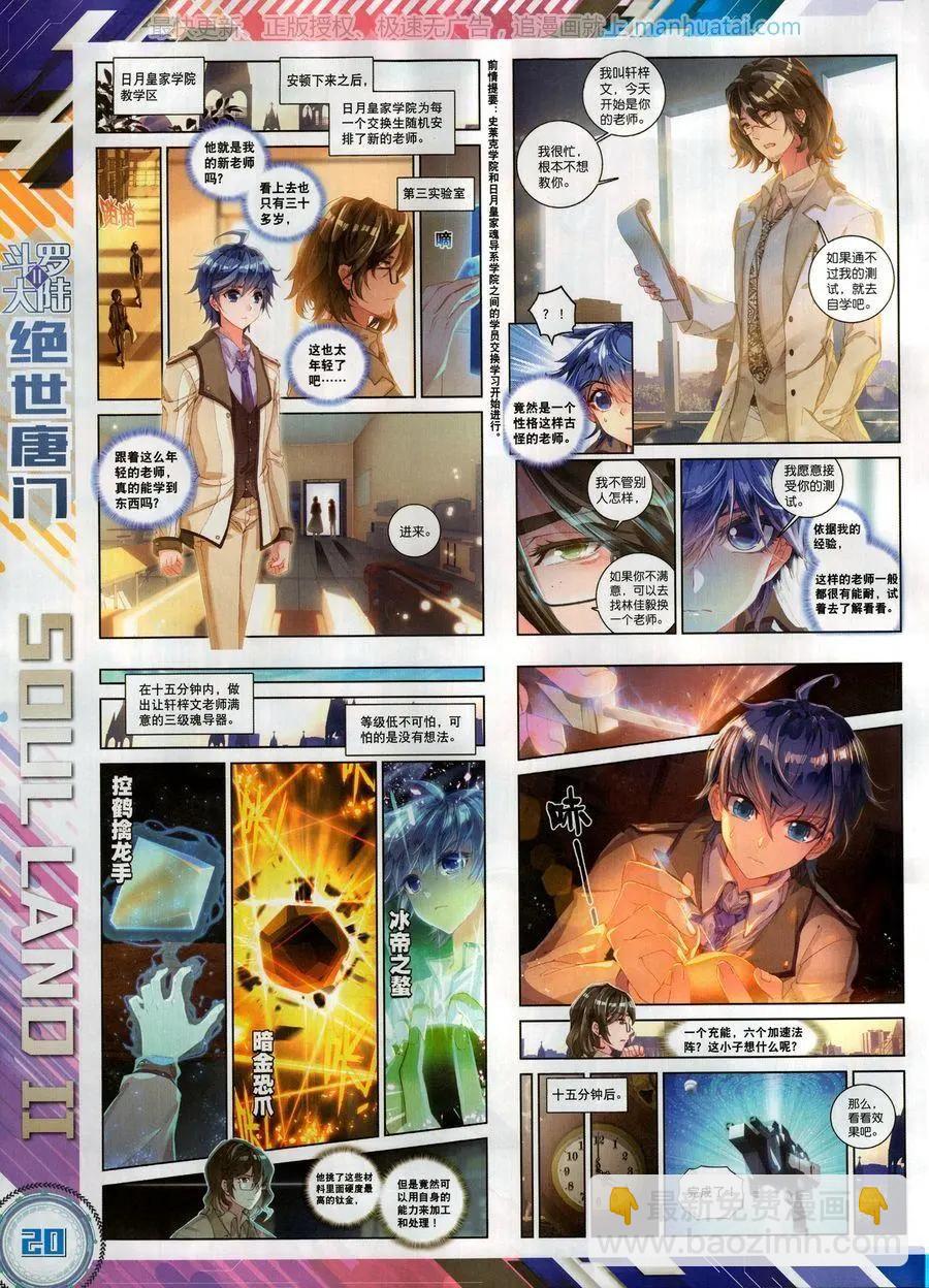 第127期(1/2)-第125话