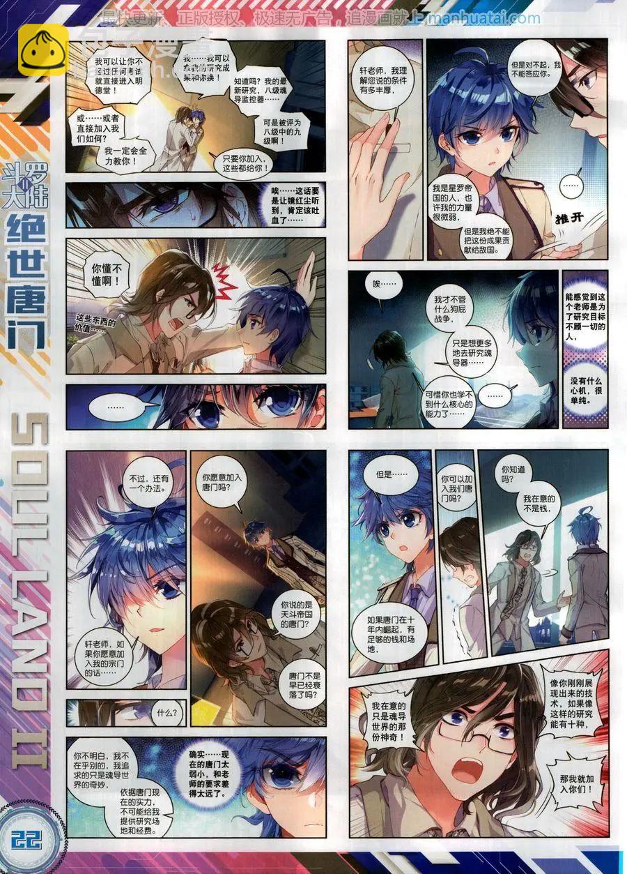 第127期(1/2)-第125话