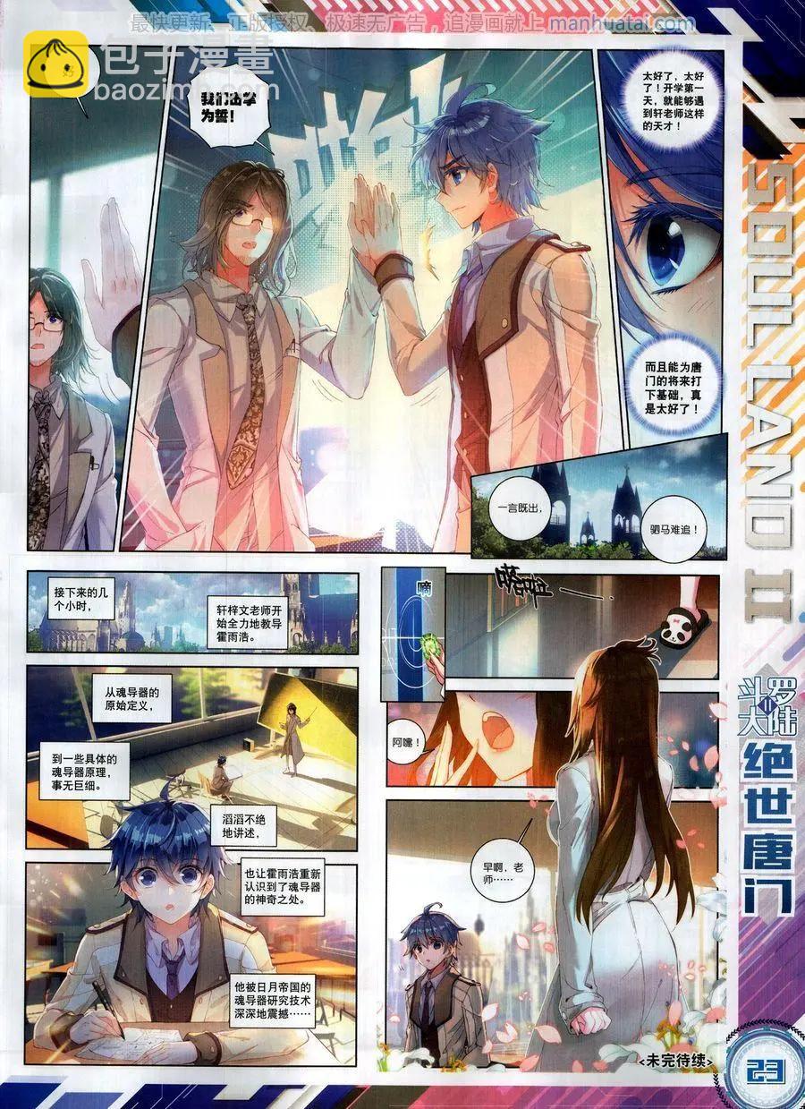 第127期(1/2)-第125话