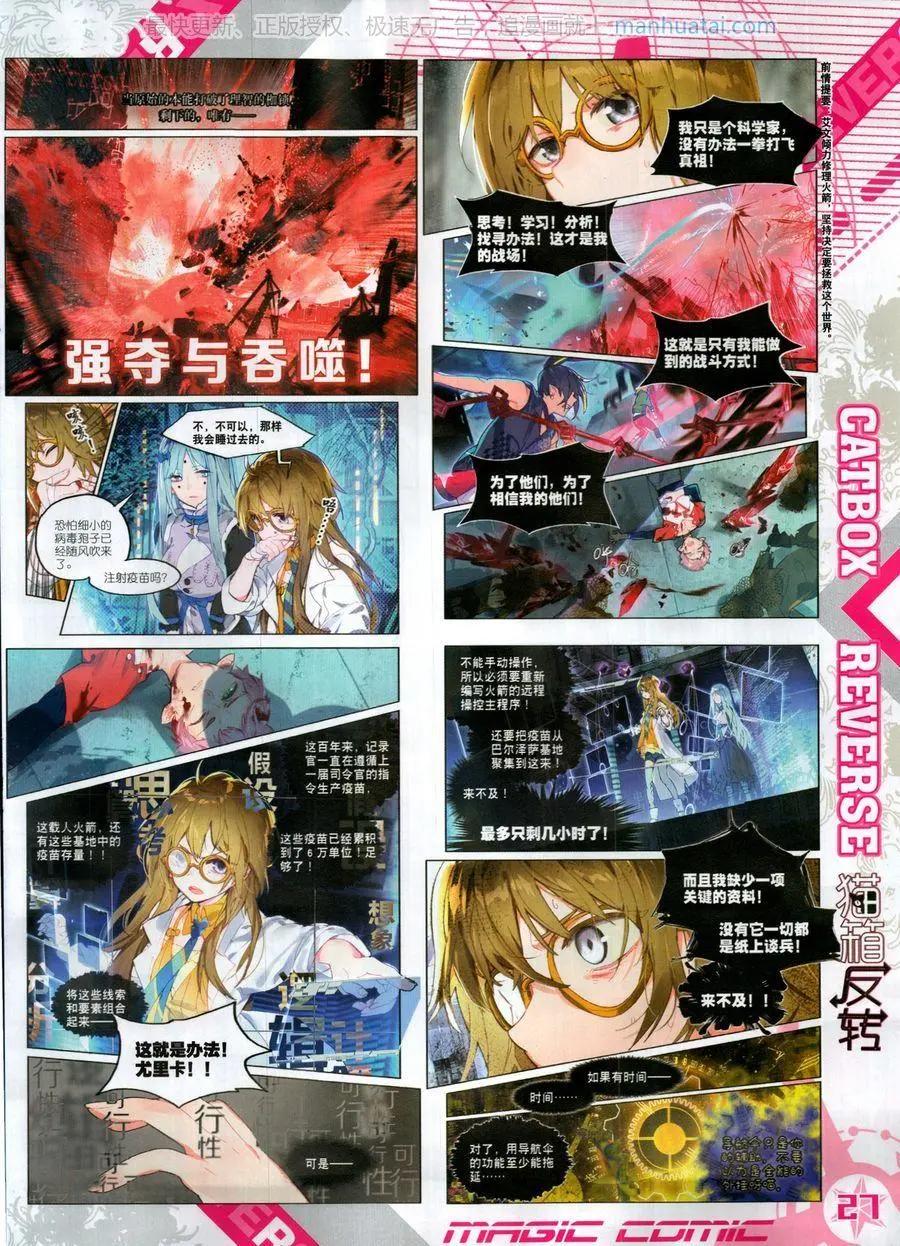 第127期(1/2)-第125话