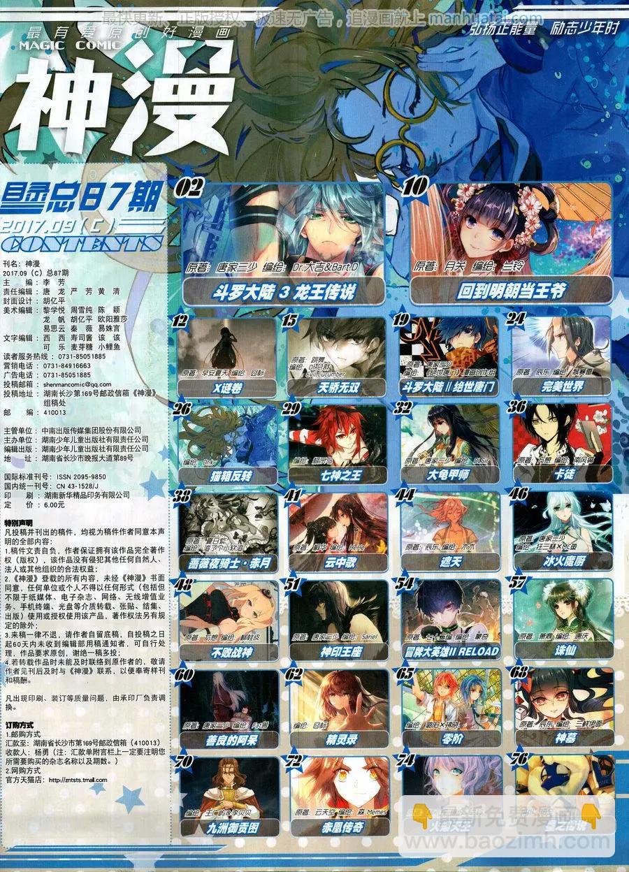 第127期(1/2)-第125话