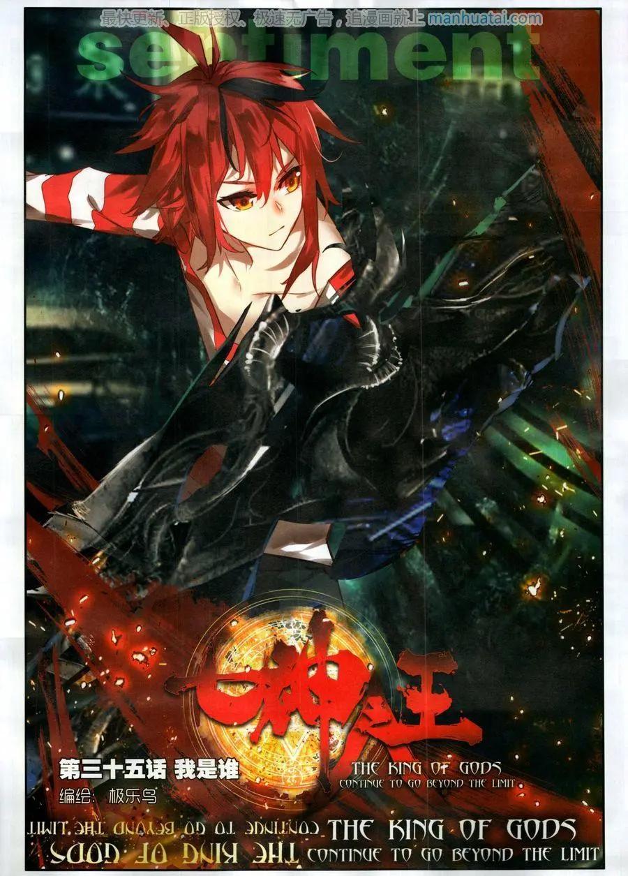 第127期(1/2)-第125话