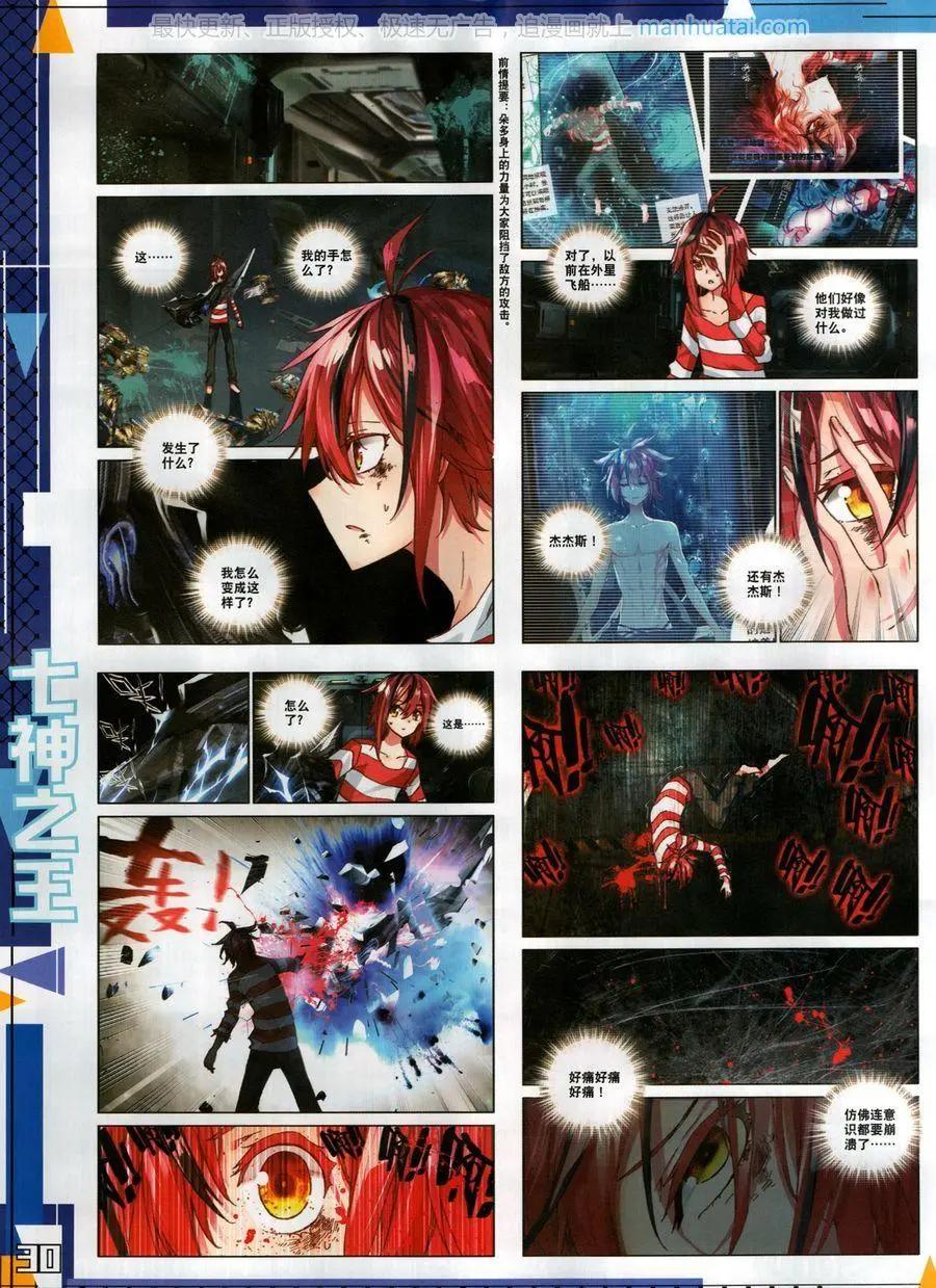 第127期(1/2)-第125话