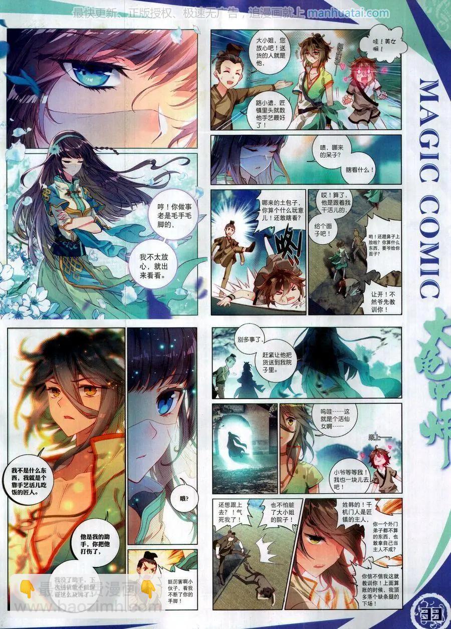 第127期(1/2)-第125话