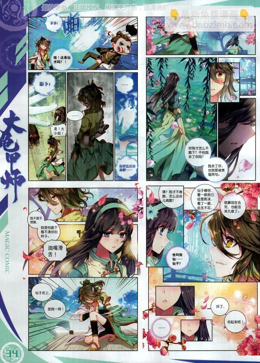 第127期(1/2)-第125话