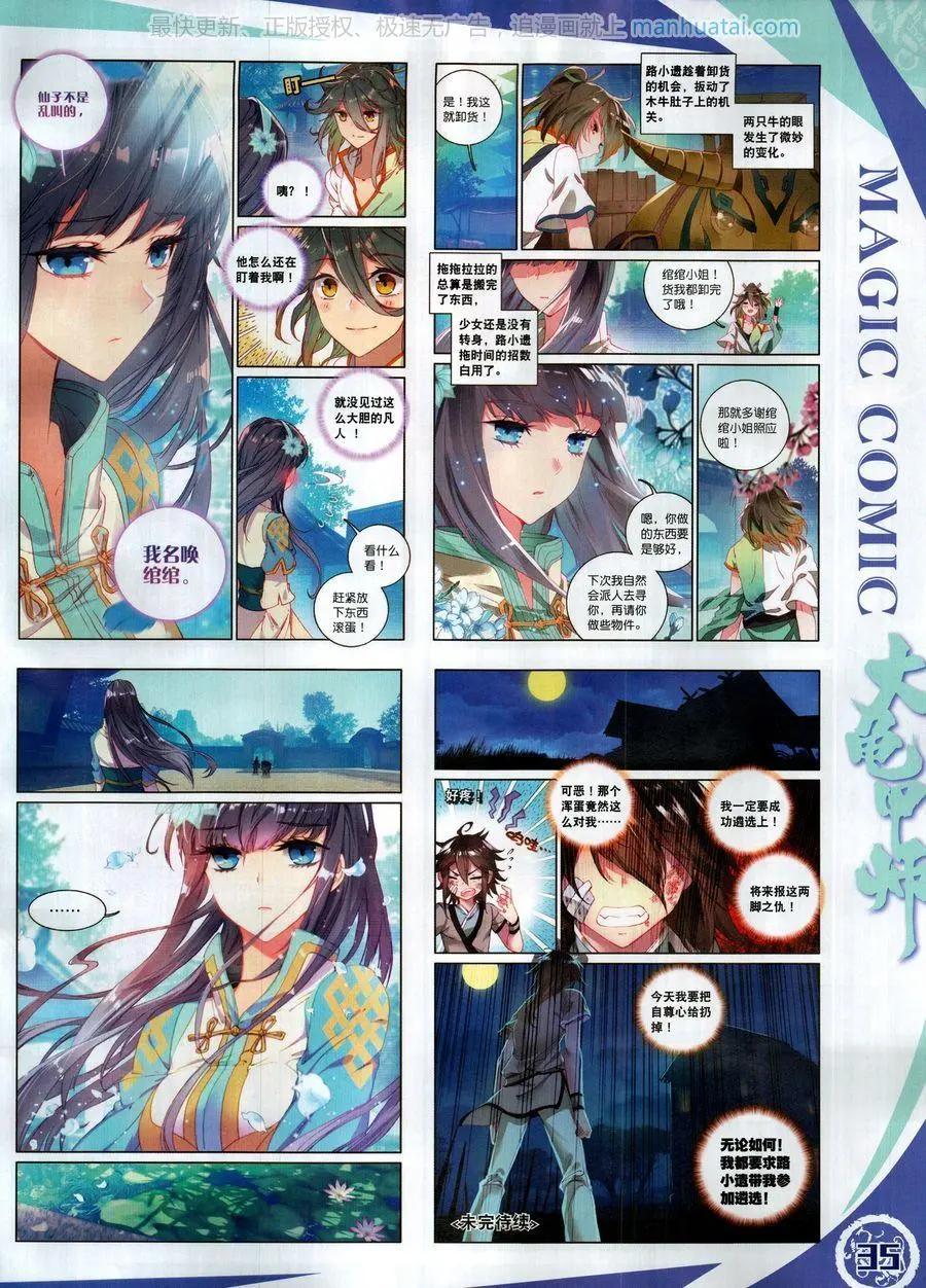 第127期(1/2)-第125话