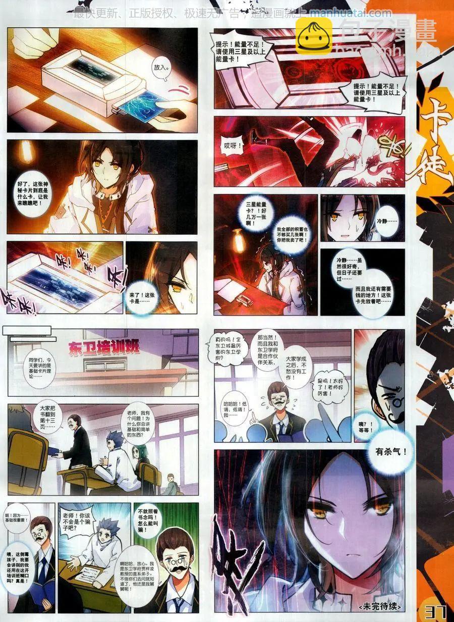 第127期(1/2)-第125话