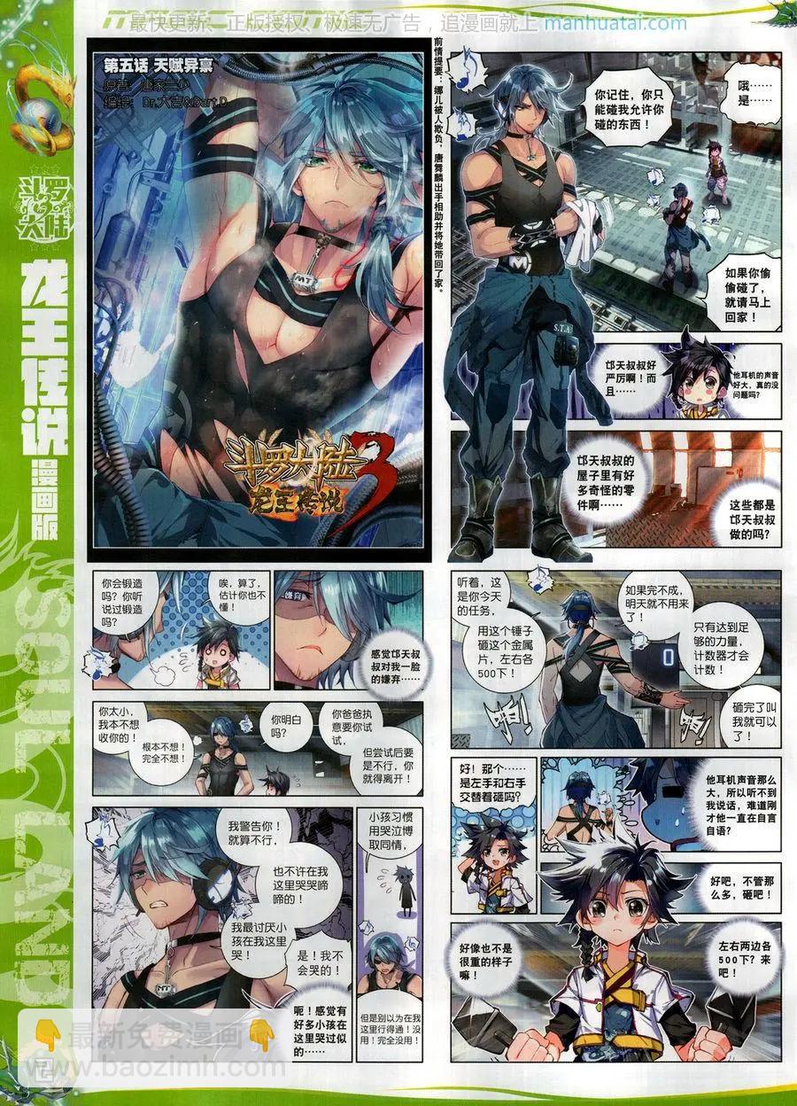 第127期(1/2)-第125话