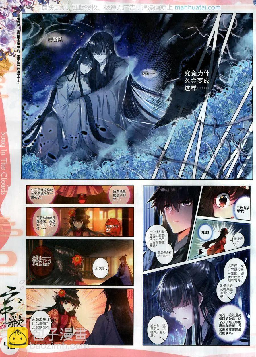 第127期(1/2)-第125话