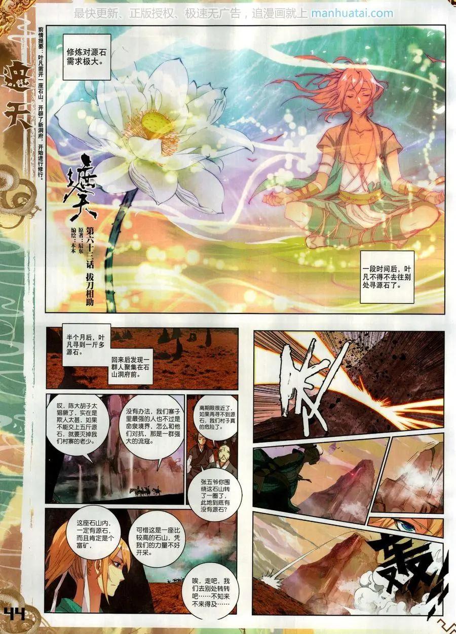 第127期(1/2)-第125话