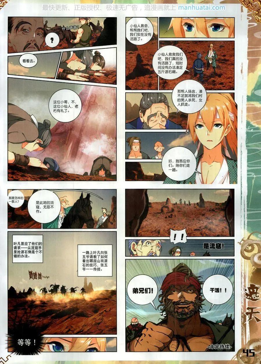 第127期(1/2)-第125话