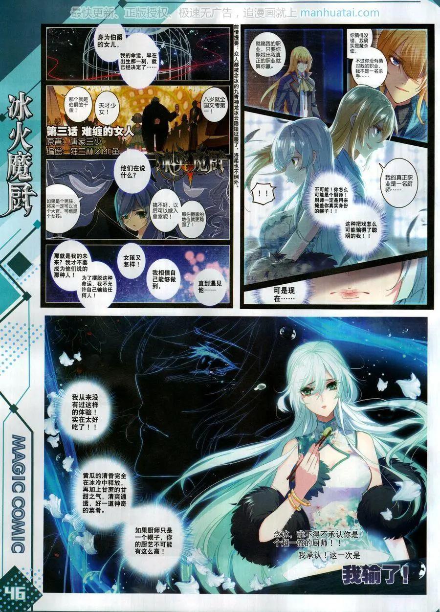 第127期(1/2)-第125话