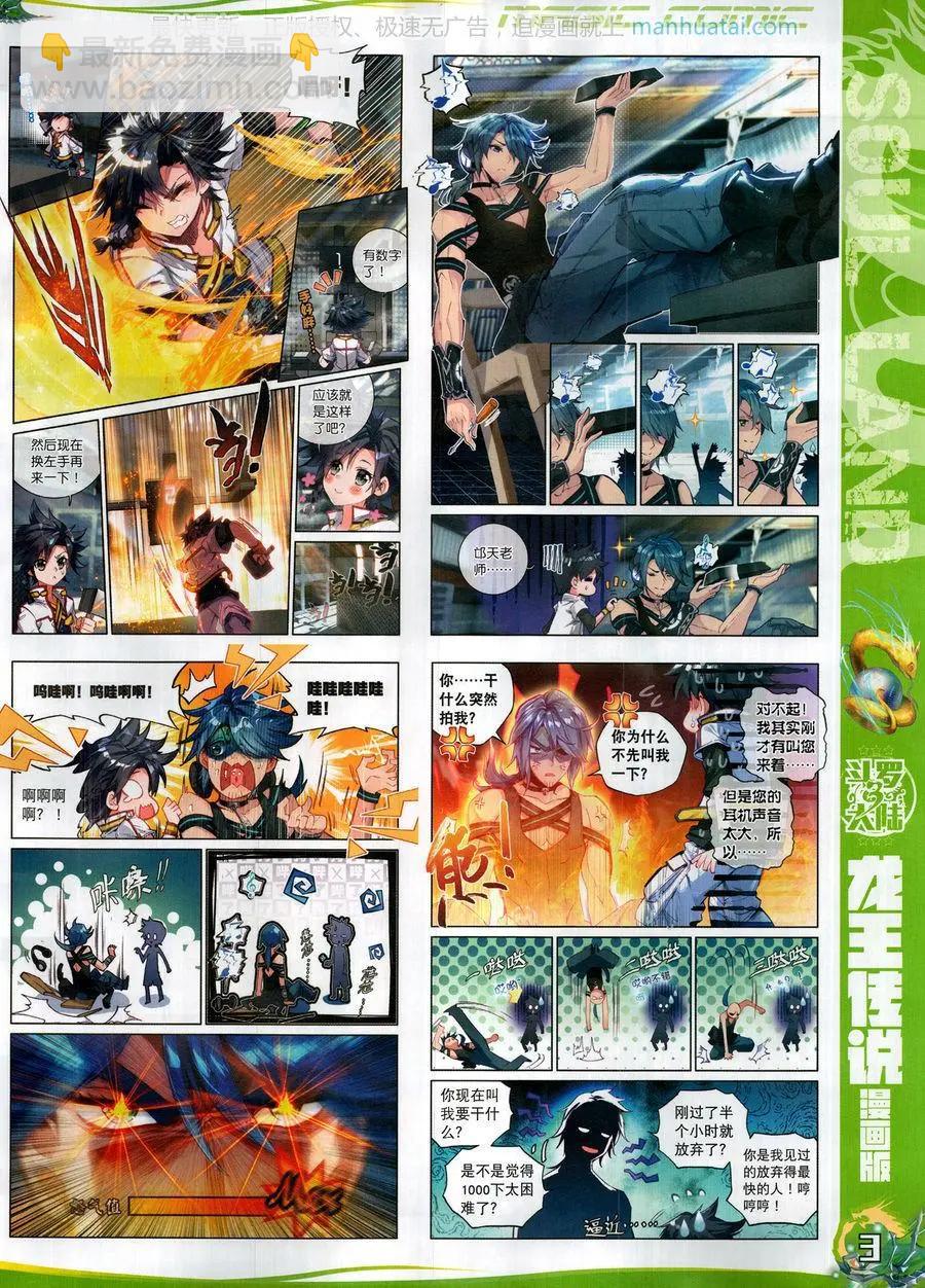 第127期(1/2)-第125话