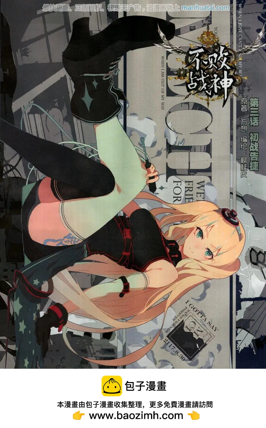 第127期(1/2)-第125话