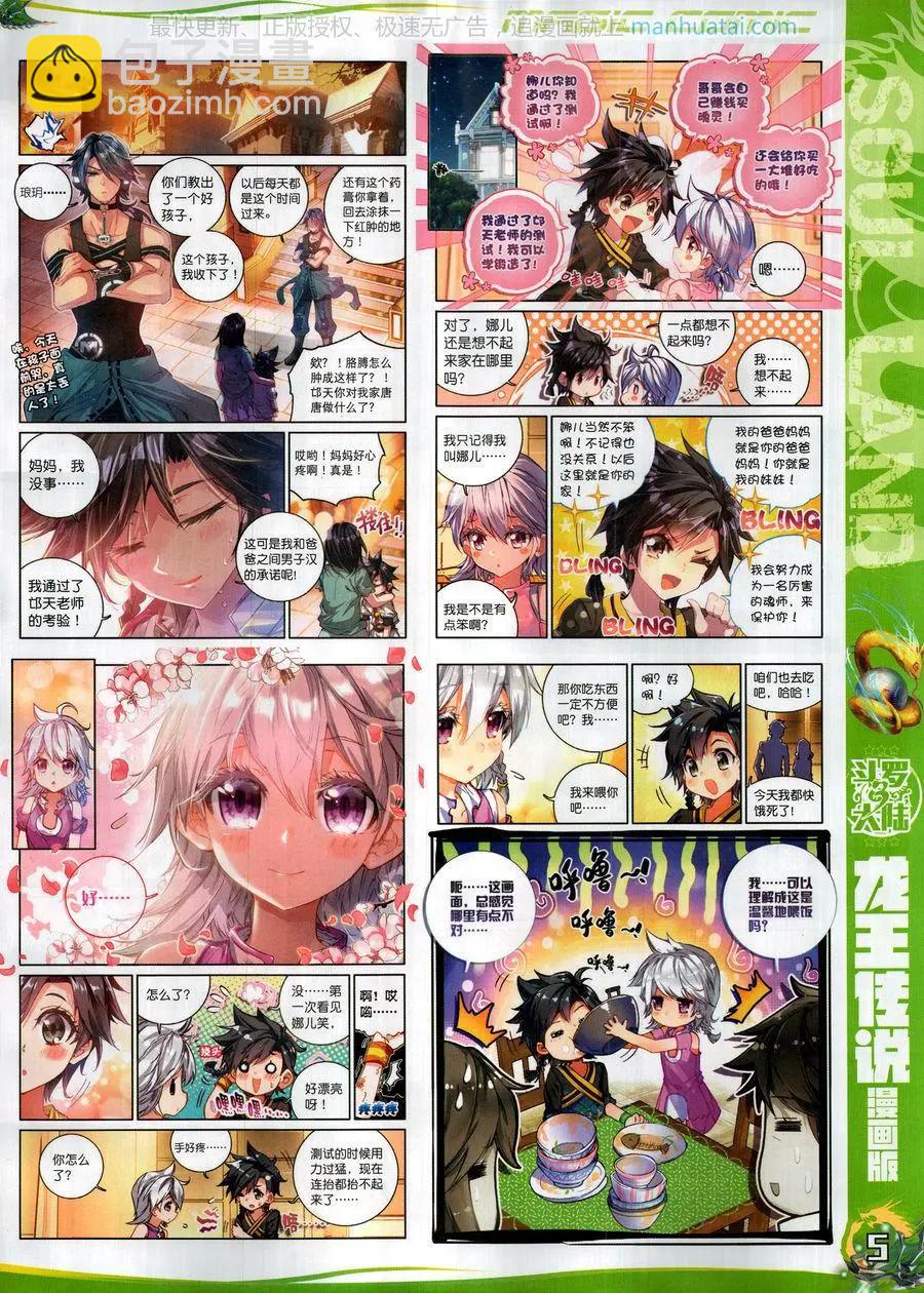 第127期(1/2)-第125话