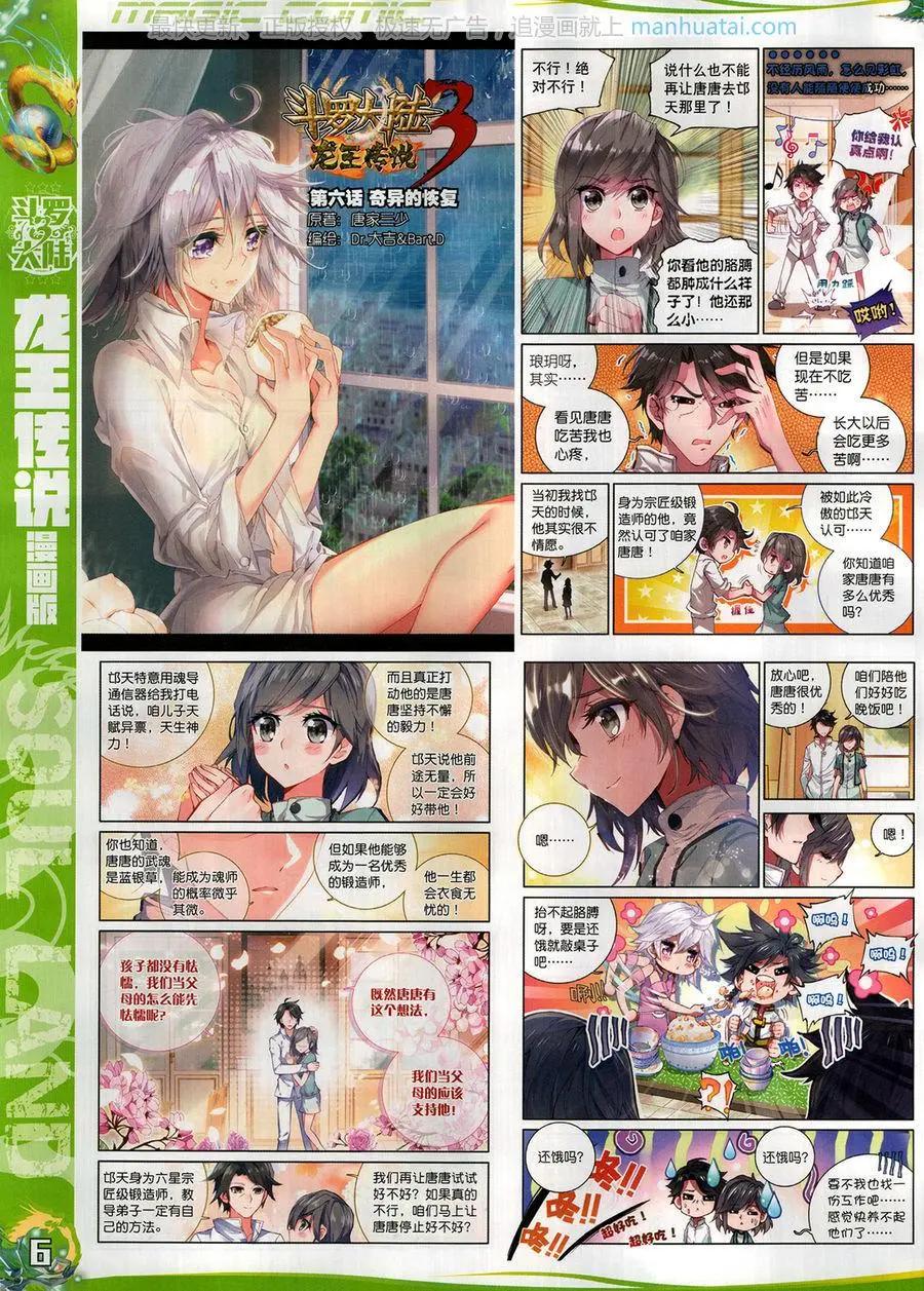 第127期(1/2)-第125话