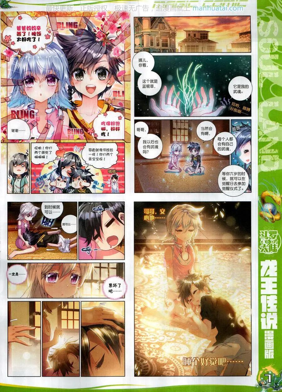 第127期(1/2)-第125话