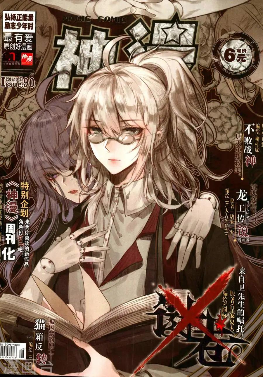 第129期(1/2)-第127话