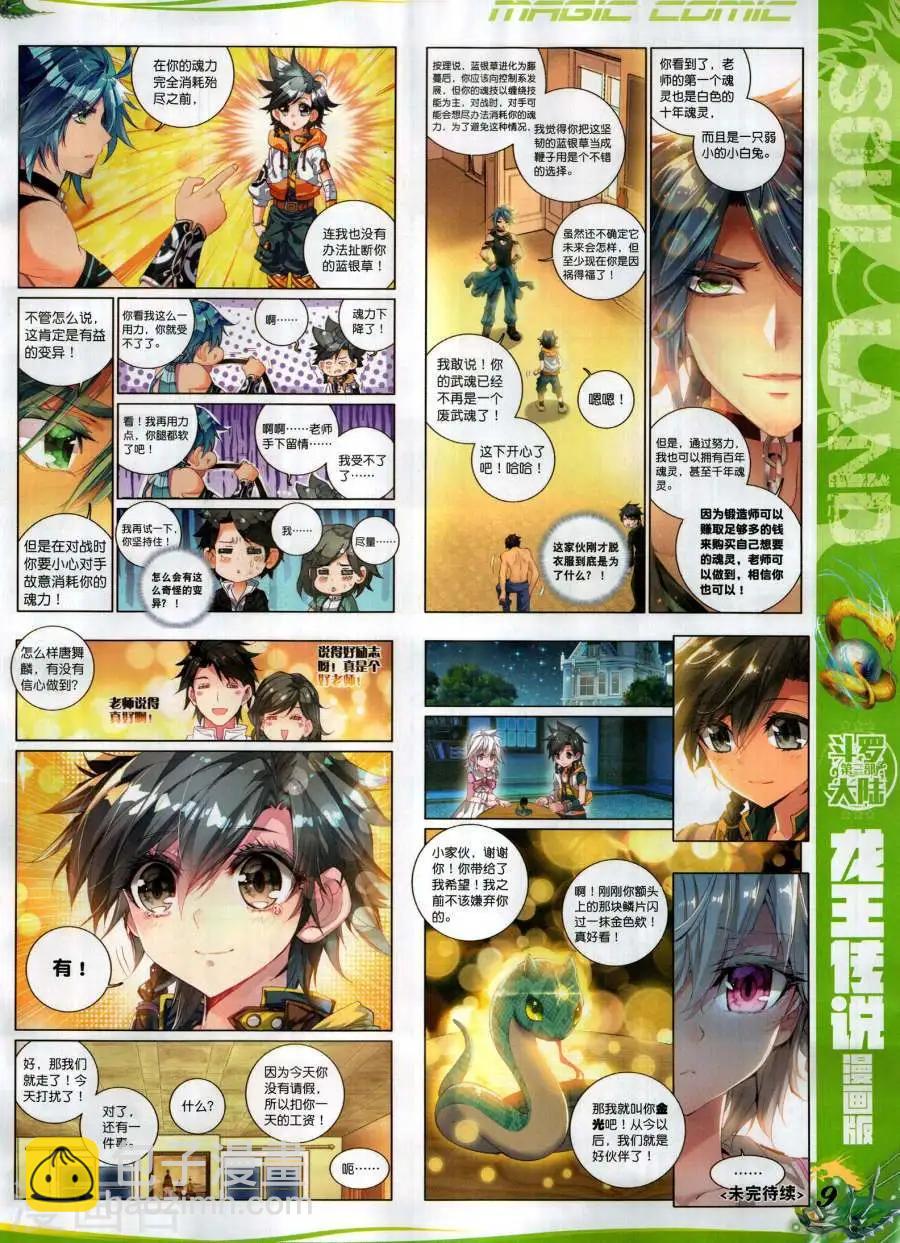 第129期(1/2)-第127话