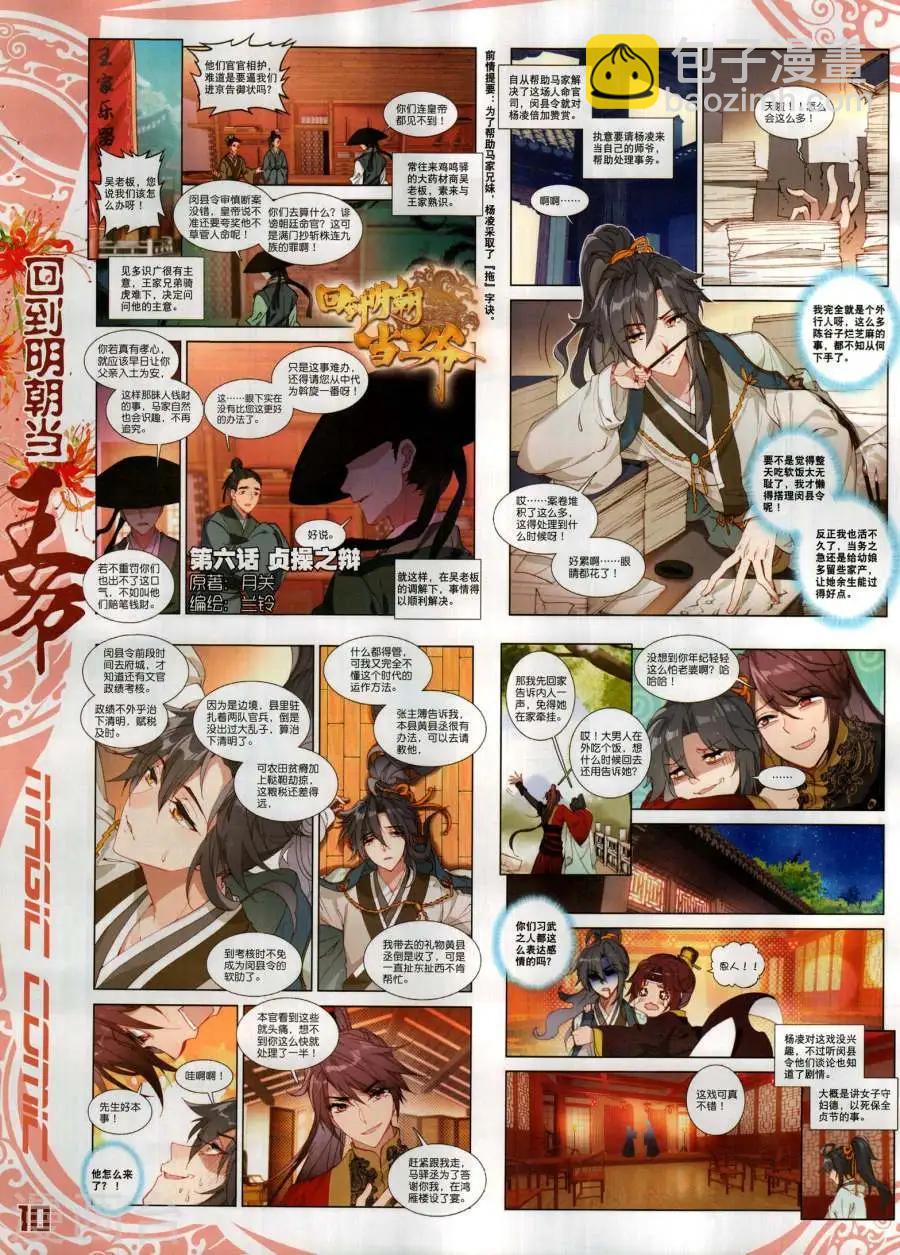 第129期(1/2)-第127话