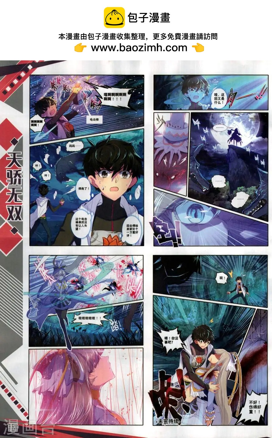 第129期(1/2)-第127话