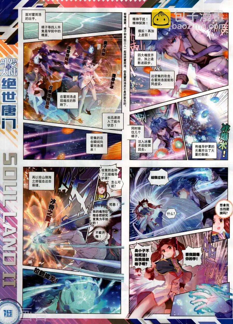 第129期(1/2)-第127话