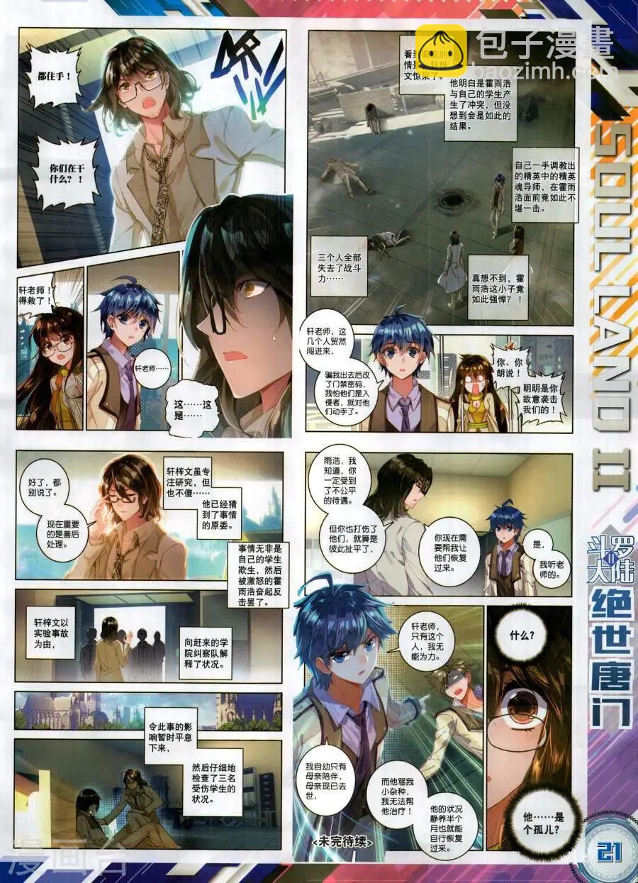 第129期(1/2)-第127话