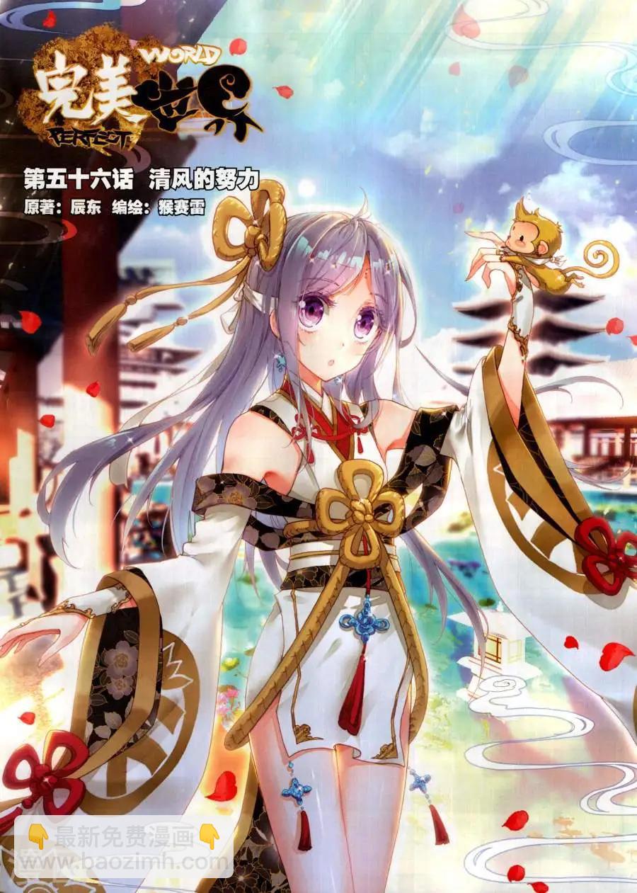 第129期(1/2)-第127话