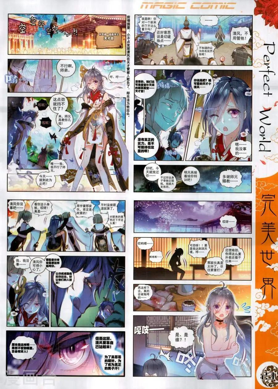 第129期(1/2)-第127话