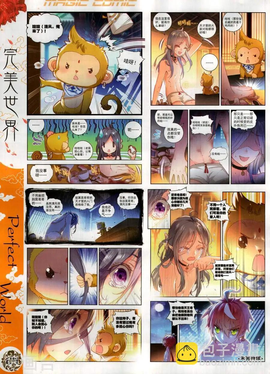 第129期(1/2)-第127话