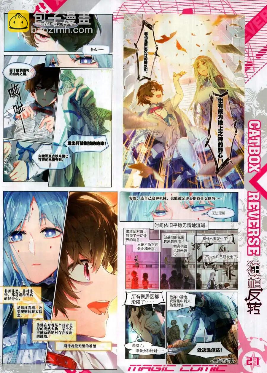 第129期(1/2)-第127话