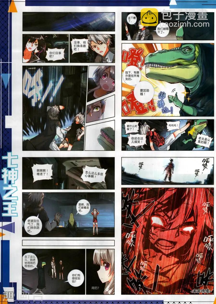 第129期(1/2)-第127话