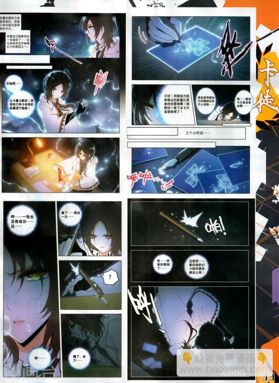 第129期(1/2)-第127话