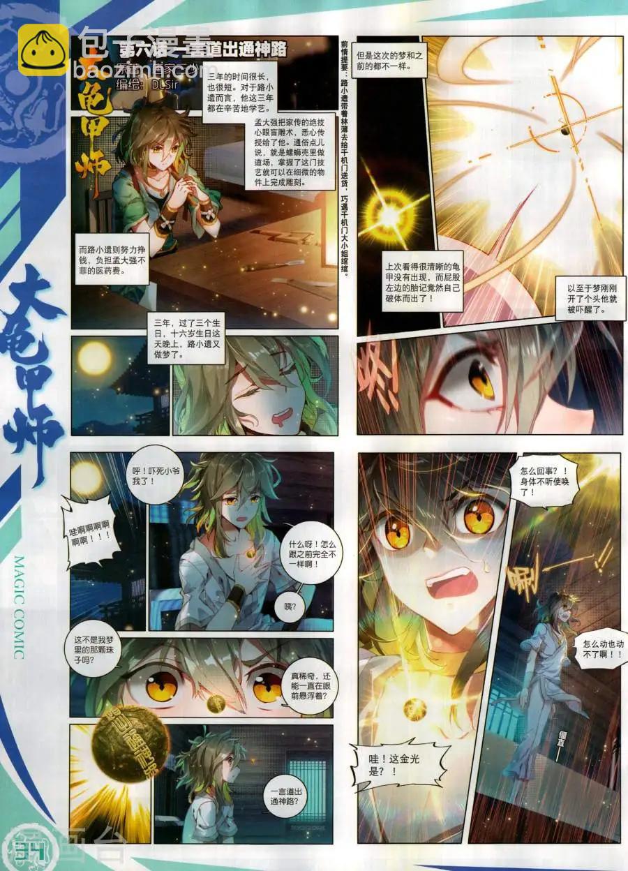 第129期(1/2)-第127话