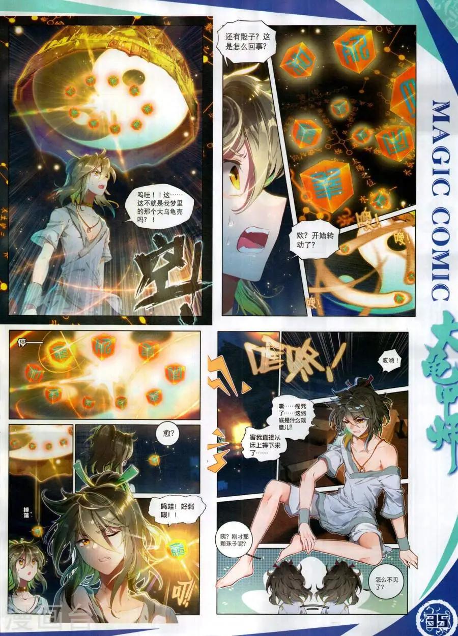 第129期(1/2)-第127话