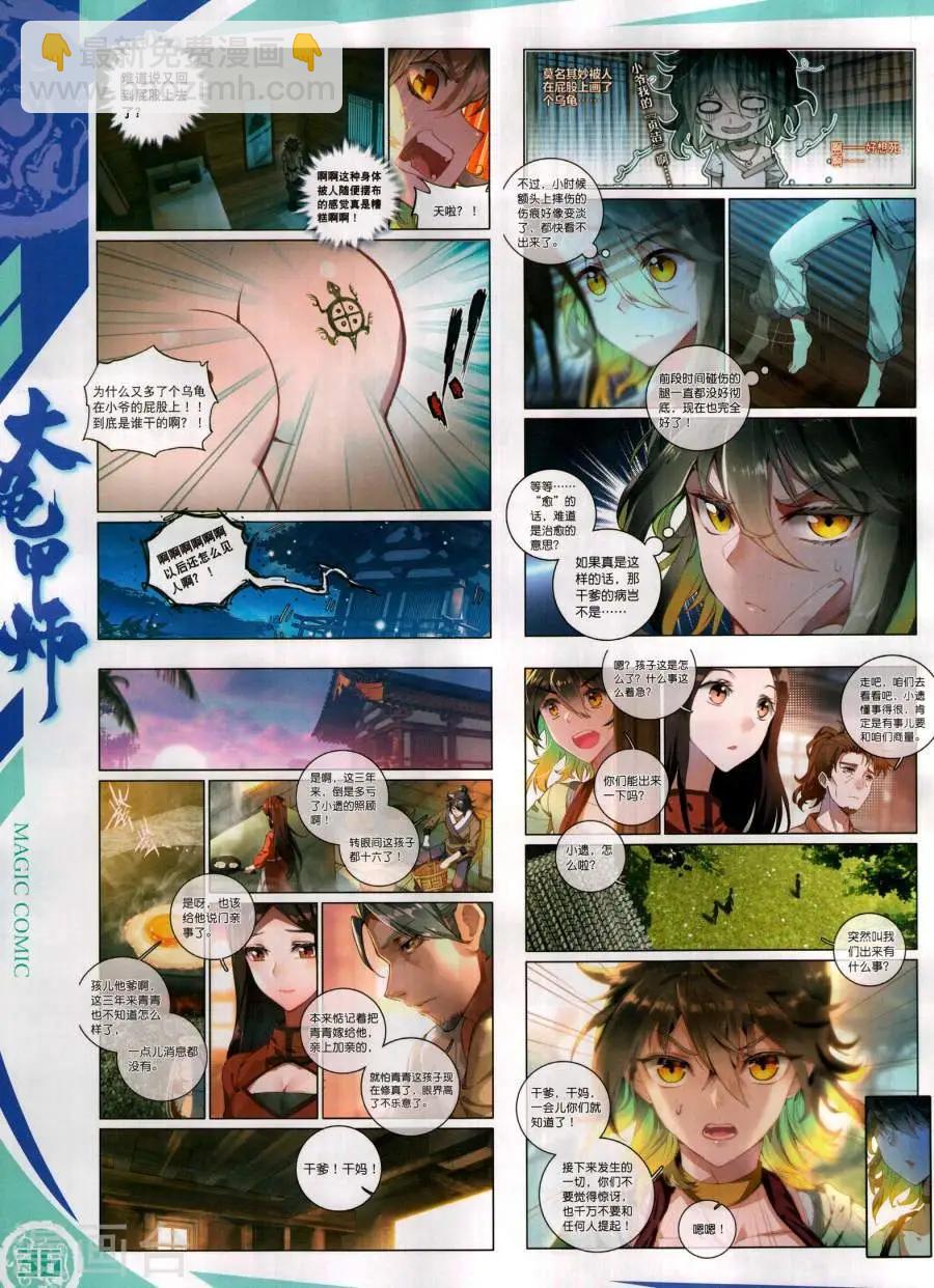 第129期(1/2)-第127话