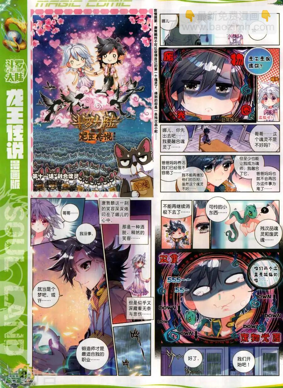 第129期(1/2)-第127话