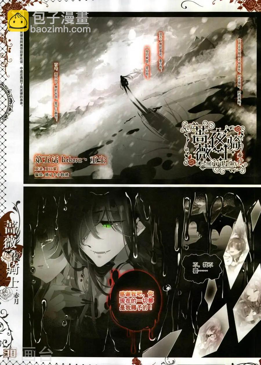 第129期(1/2)-第127话